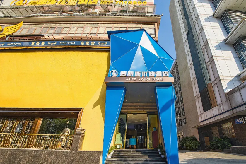 Alice Youdi Hotel (Duyun Dashizi Stone Slab Ancient Street Branch) - Image 1