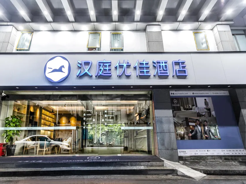 Hanting Premium Hotel Youjia Suzhou Guanqian Street - Image 1