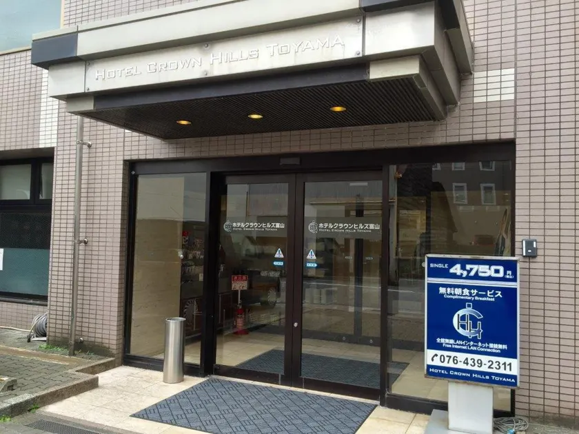 Hotel Crown Hills Toyama - Image 1