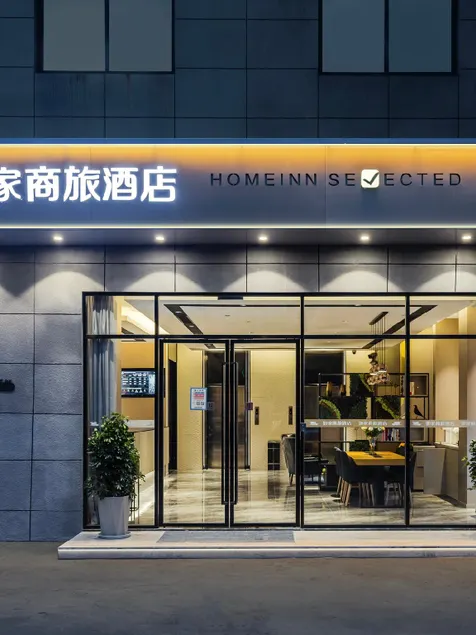 Home Inn Style Haining Chang'an - Image 1