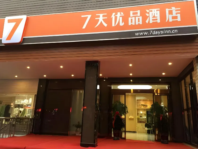 7 Days Premium Wangcheng Pedestrian Street - Image 1