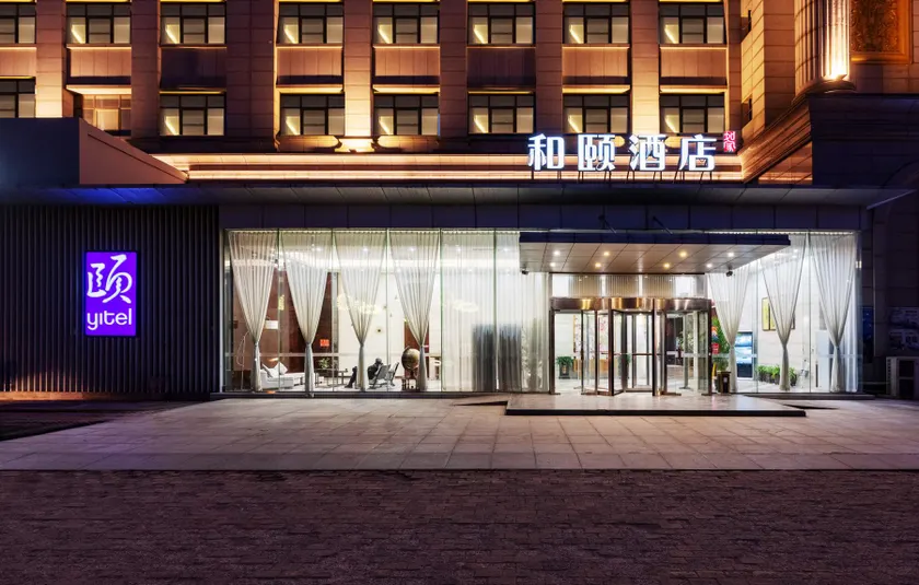 Yitel Beijing Shijingshan Wanda Plaza - Image 1