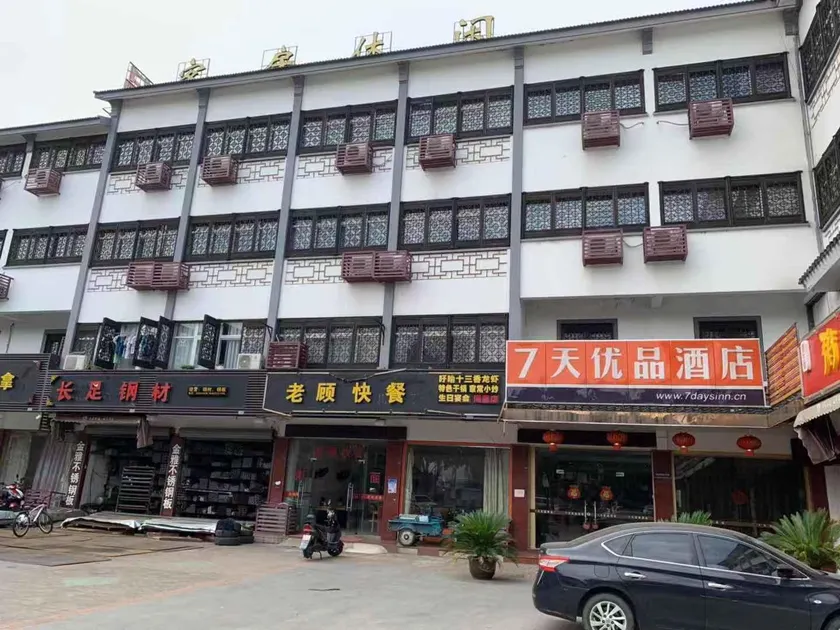 7Days Premium Suzhou Tongli Ancient Town Branch - Image 1
