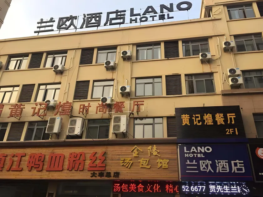 Lano Hotel Jiangsu Yancheng Dafeng District Yongtai Squar - Image 1