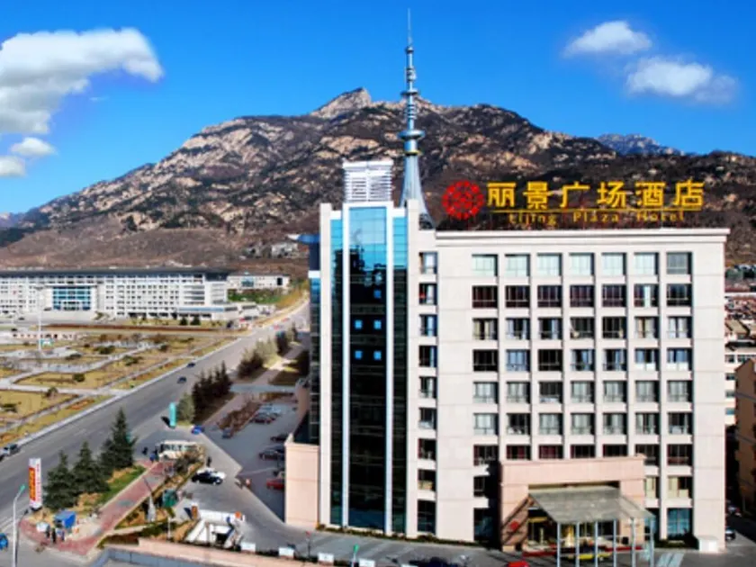 Taian Lijing Plaza Hotel - Image 1