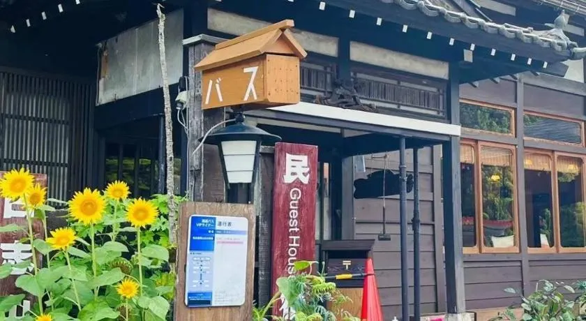 Minsyuku Koshiyama - Image 1