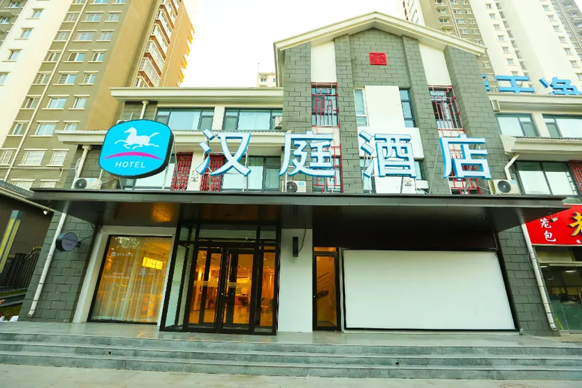 Hanting Hotel Liaocheng Dong'e County - Image 1