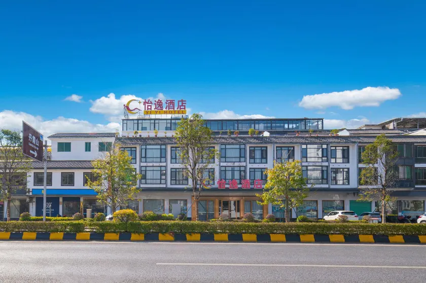 Yi Yi Hotel (Renhua Danxia Mountain Scenic Area Branch) - Image 1