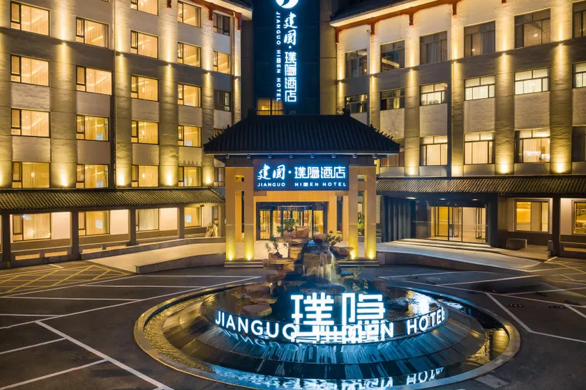 Jianguo Hidden Hotel Qufu Tourist Center - Image 1