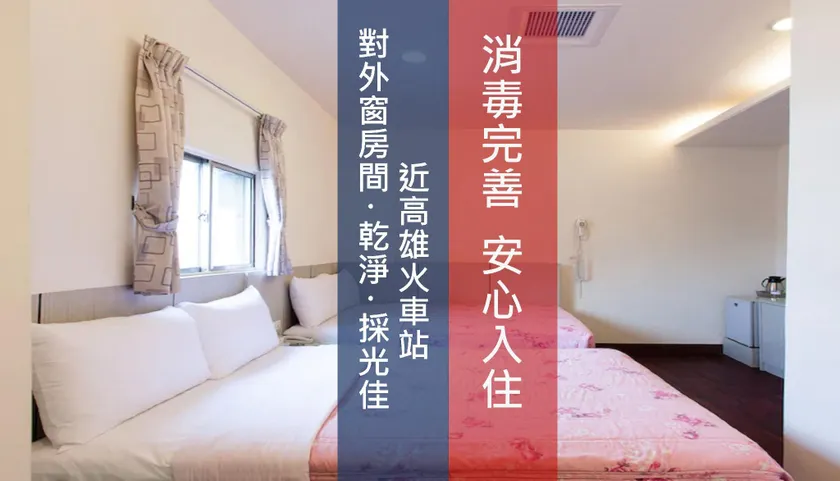 Ruei Gung Business Hotel Kaohsiung - Image 1