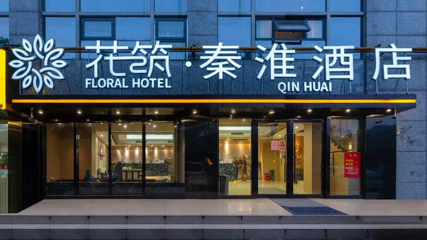 Floral Hotel · Nanjing Qinhuai - Image 1
