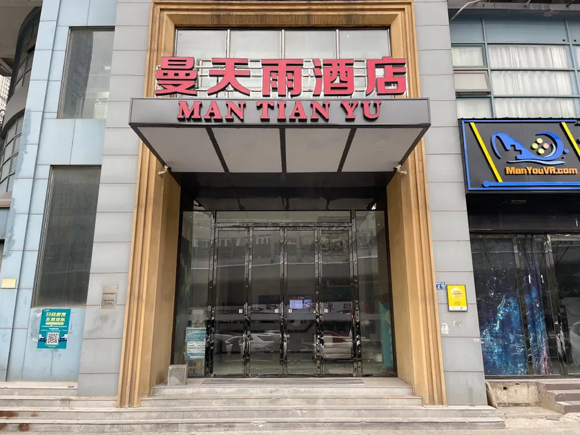 Mantianyu Hotel - Image 1