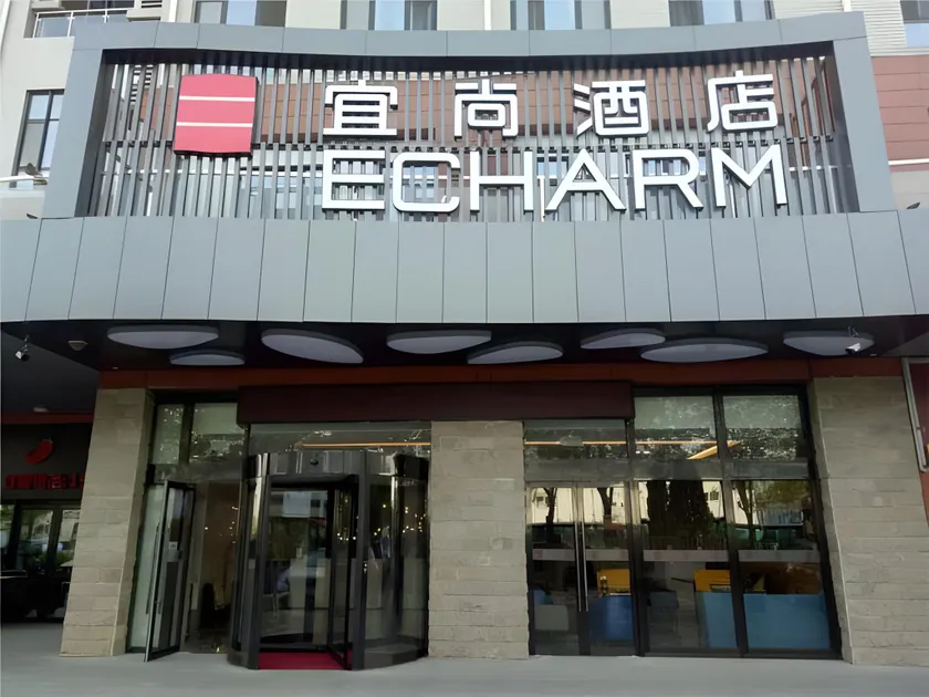 Echarm Hotel Beijing Yizhuangrong Dongjie Metro - Image 1