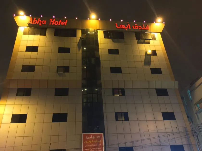 Abha Hotel - Image 1
