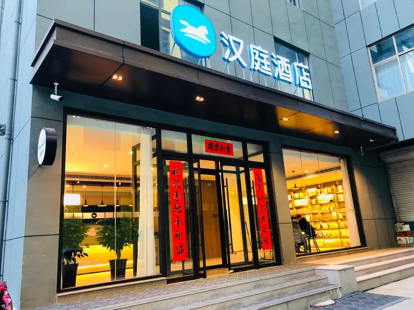Hanting Hotel Dezhou Yucheng Administrative Street - Image 1