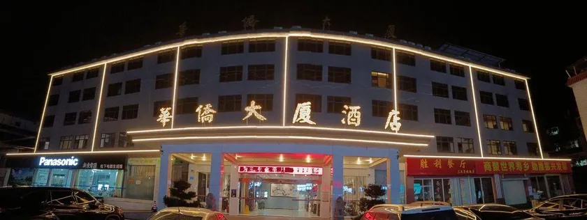 Huaqiao Plaza - Image 1