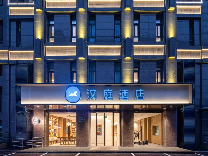 Hanting Hotel Hefei 1921 Bar Street - Image 1