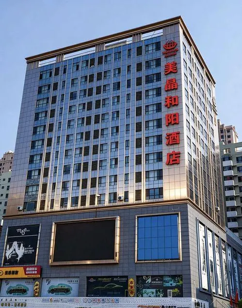 Meijing  Hotel - Image 1