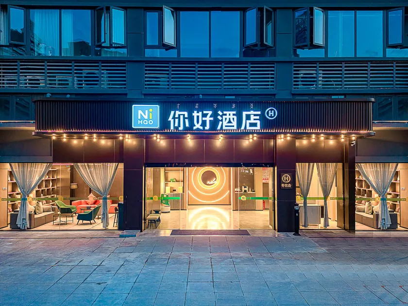 Nihao Hotel Xichang Qionghai Wetland Park Wanda Plaza - Image 1