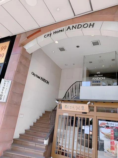 City Hotel Ando - Image 1