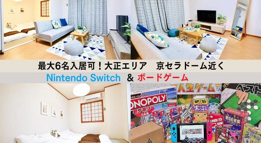 Osaka - Apartment / Vacation STAY 64765 - Image 1