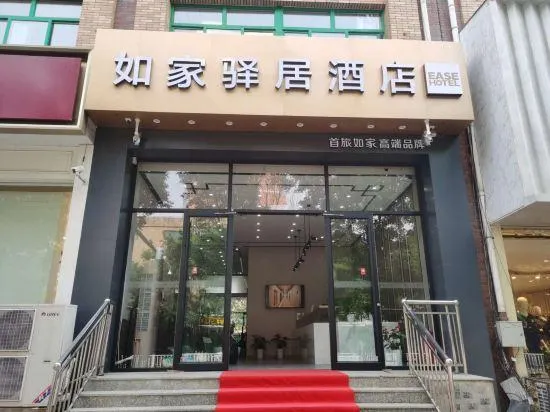 Home Ease Hotel (Longhua Xingzhou Plaza Store) - Image 1