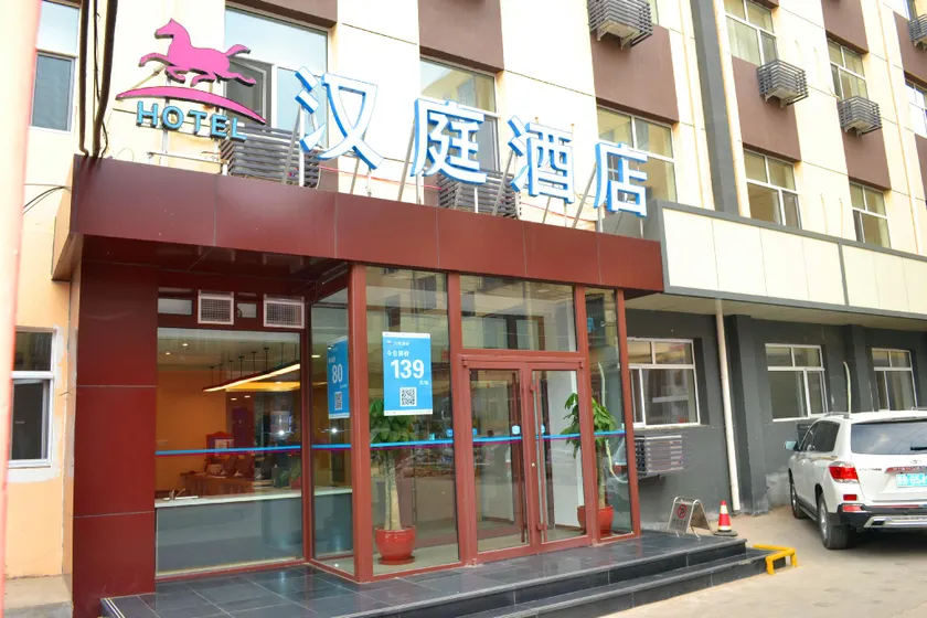 Hanting Hotel Datong Ancient City South Gate - Image 1