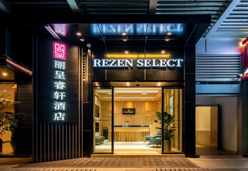 Rezen Select Hotel Chongqing Longtou Temple North Railway Station - Image 1