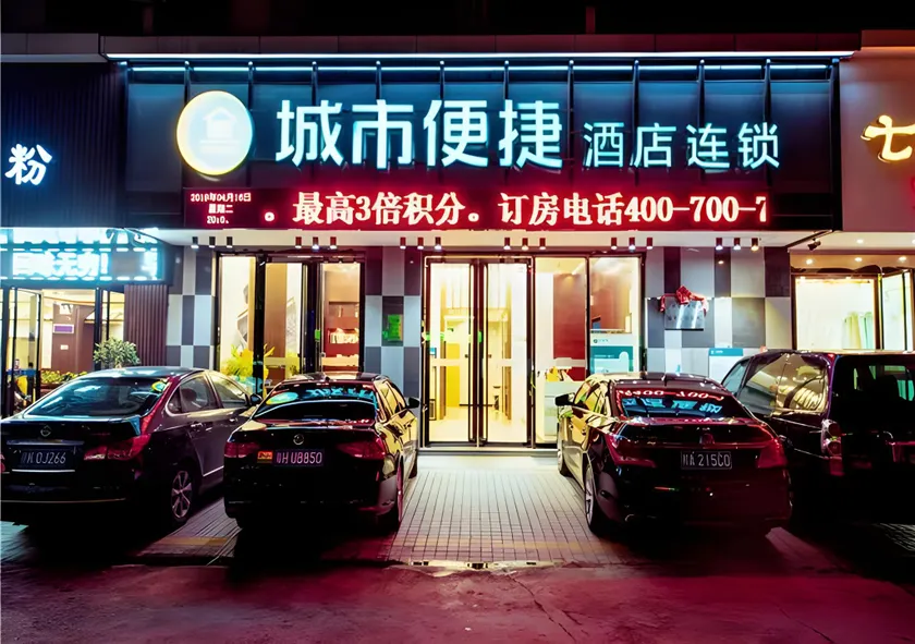 City Comfort Inn Yunfu Luoding Triumph Plaza - Image 1