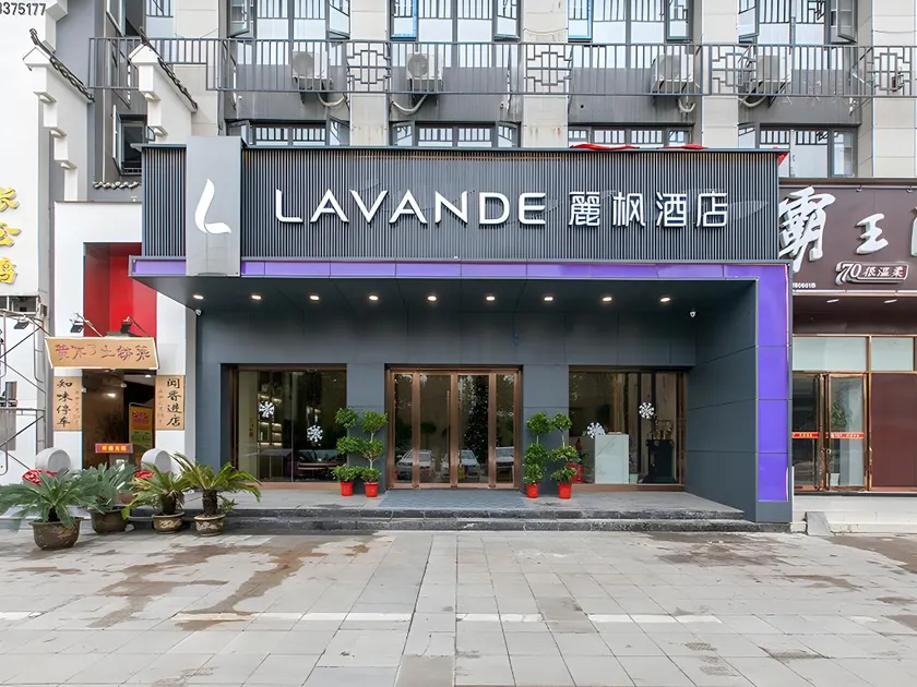 Lavande Hotel Wuhan Houhu Avenue Xingye Road - Image 1