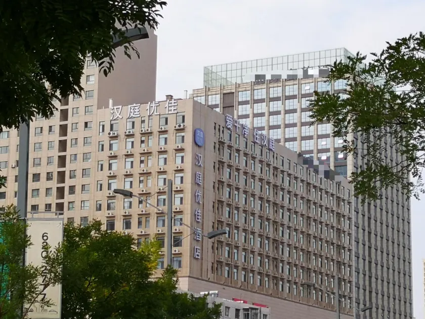 Hanting Premium Hotel Datong Ancient City South Gate - Image 1