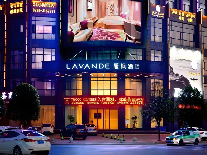 Lavande Hotel·Yichun Wanda, High Speed Railway Station - Image 1