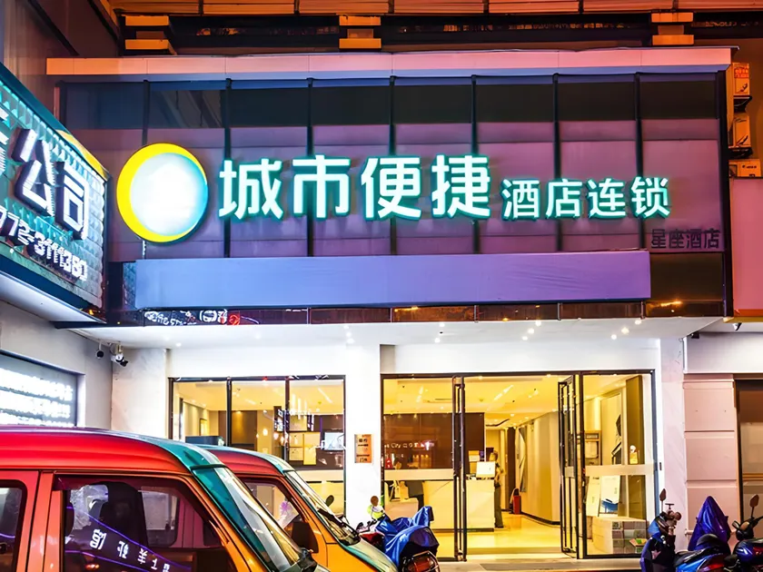 City Comfort Inn Liuzhou Yaobu Acient Town - Image 1