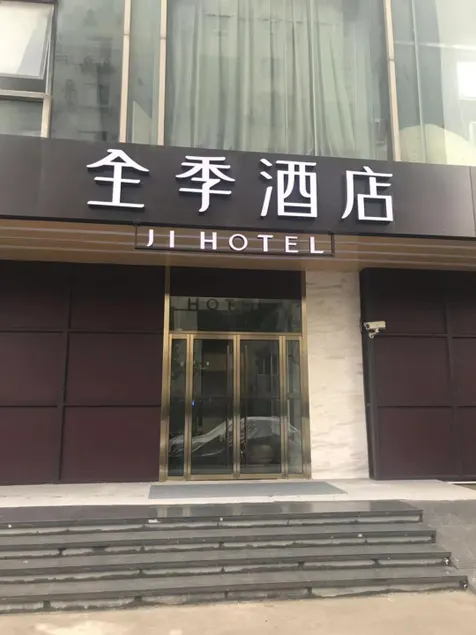 JI Hotel Shanghai Wujiaochang Huangxing Road - Image 1