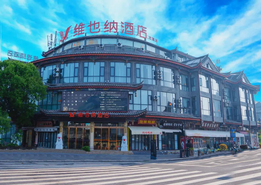 Vienna Hotel (Chuxiong Yi Ancient Town High-Speed Railway Station Branch) - Image 1