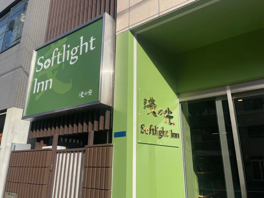 Softlight Inn Asakusa Tokyo - Image 1