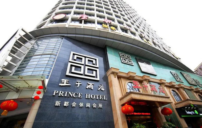 Nanning Prince Hotel - Image 1