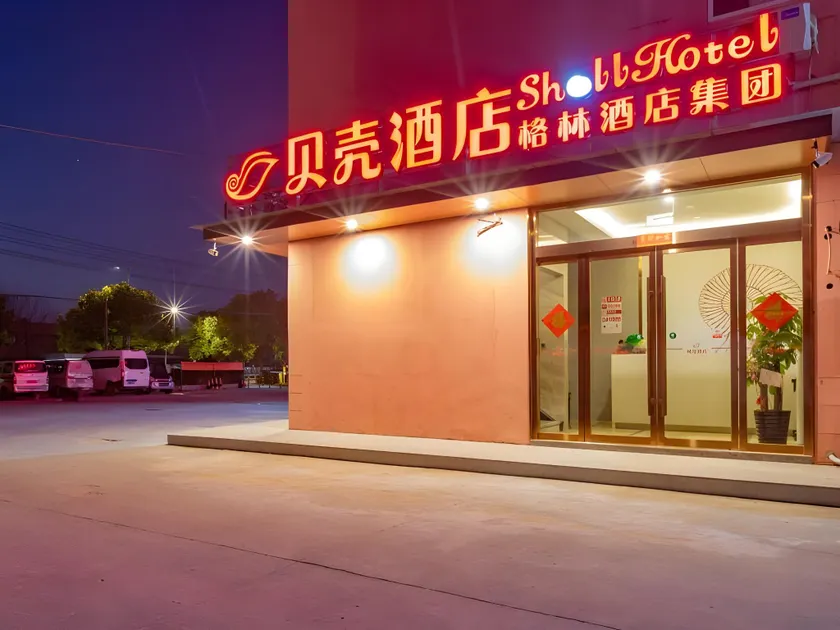 Shell Hotel Jiangsu Kunshan Development Zone Wusongjiang Nan Road - Image 1