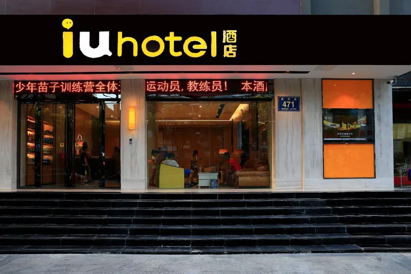 IU Hotel Jingmen Jingshan Municipal Government - Image 1