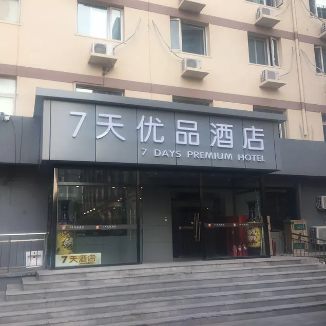 7 Days Premium Tianjin Ancient Cultural Street Eyes of Tianjin - Image 1