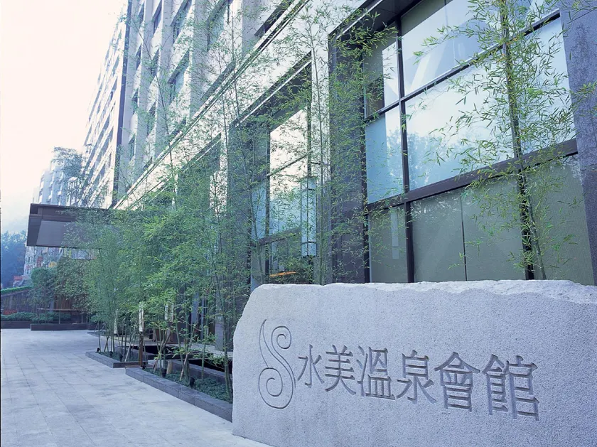 Beitou Sweet Me Hot Spring Resort - Image 1