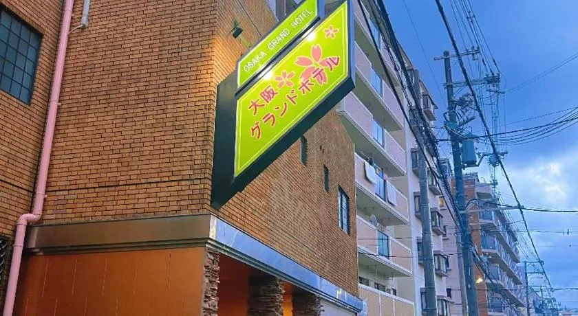 大阪グランドホテル Osaka Grand Hotel - Image 1