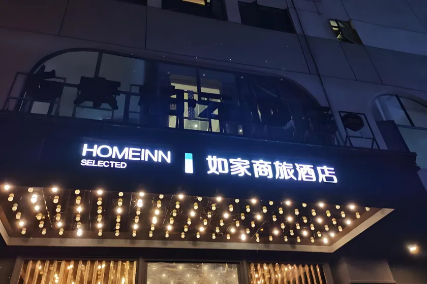 Home Inn Style Kunming Nanping Pedestrian Street Jinying Plaza - Image 1