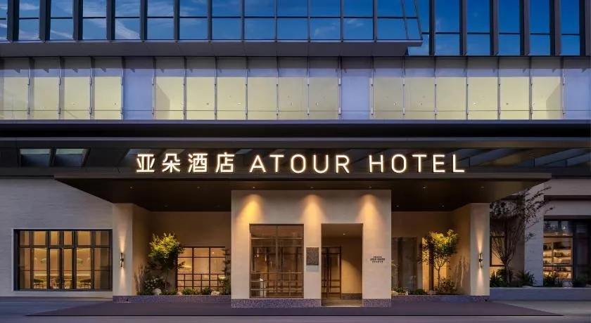 Atour Hotel Wuhan Jianghan Road International Plaza - Image 1