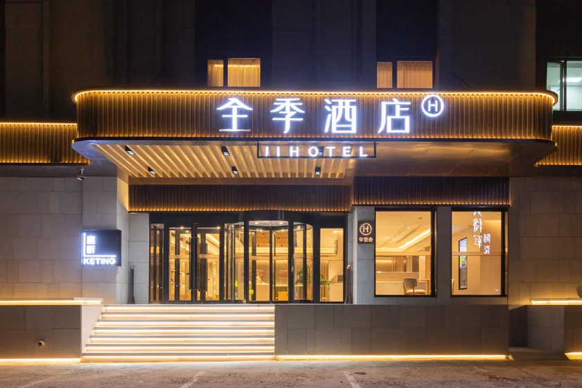 Ji Hotel Jinan Steel City Gangdu Street - Image 1