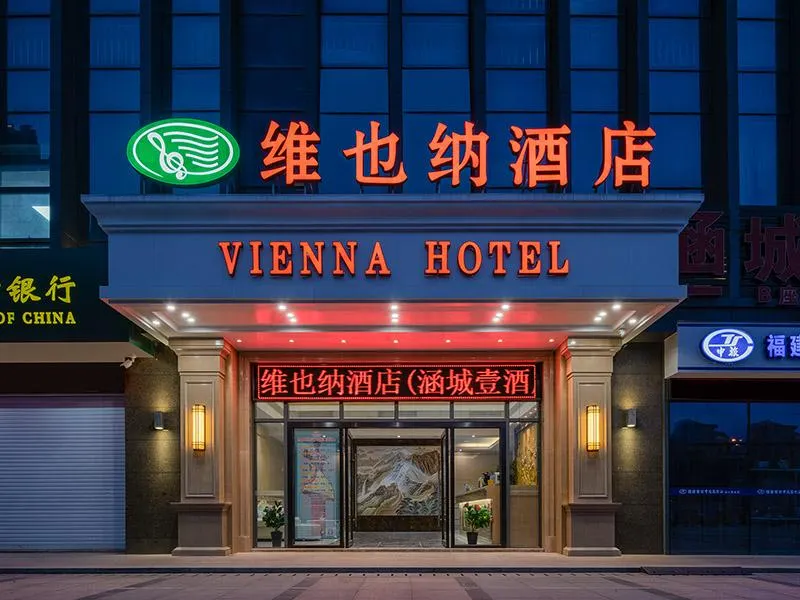 Vienna Hotel Fujian Putian Hanjiang - Image 1