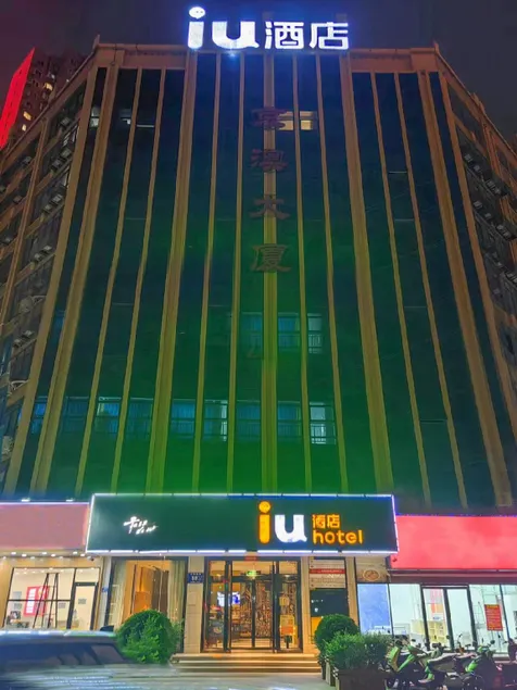 IU Hotel Zhengzhou Erqi Wanda Plaza Daxue Road Branch - Image 1