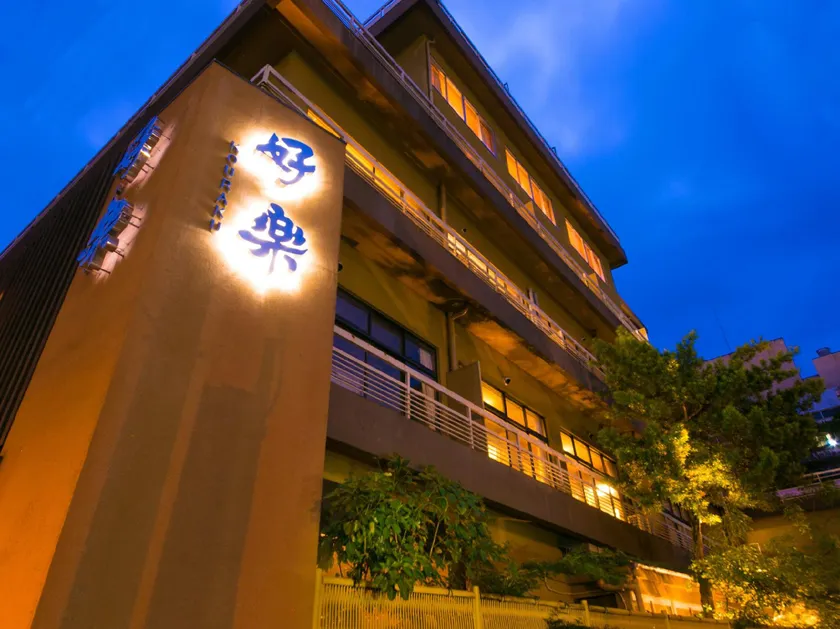 Hotel Koraku - Image 1