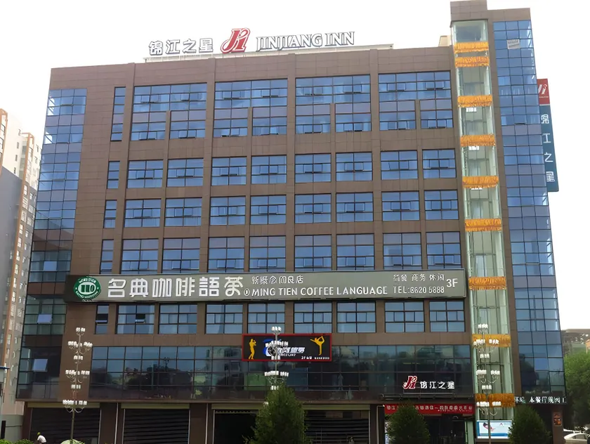 Jinjiang Inn Yanliang Qianjin Road City Square - Image 1