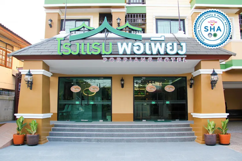 Porpiang Hotel - โรงแรมพอเพียง - Image 1